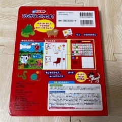 ひらがな かけたよ！　音のでる絵本　人気の画像