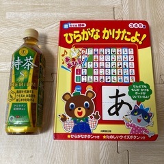 ひらがな かけたよ！　音のでる絵本　人気の画像