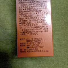 Q，sai   コラリッチ　導入美容液　未使用３本の画像