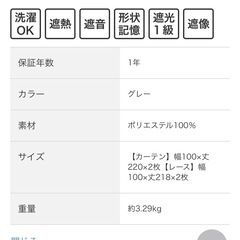 ニトリ　100×220   レースカーテンの画像