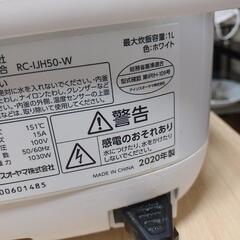 IRIS、炊飯器の画像