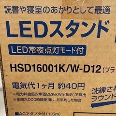 NEC LEDスタンド HSD16001K/W-D12 ブラック 新品未使用 保管品 ライトスタンド LED照明 照明器具 デスクライト Y2149の画像