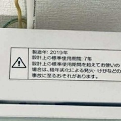 配達🉑ニトリ2019年製洗濯機6キロの画像