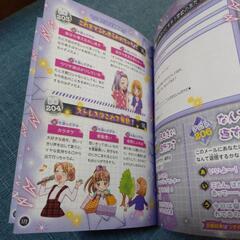 小学生が大好きな心理テストの本の画像