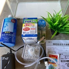 水槽セットの画像