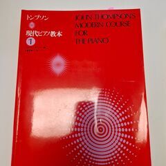 ピアノ教則本の画像