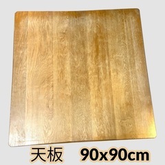 和モダン座卓 ローテーブル 90×90×36cm ヨーロッパ調デザインの画像