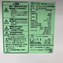 ★リユースのサカイ幸手店★SJ10361★ジモティ割あり★ Hisense 冷蔵庫 AT-RF150-BK 154L 20年製 動作確認／クリーニング済み の画像