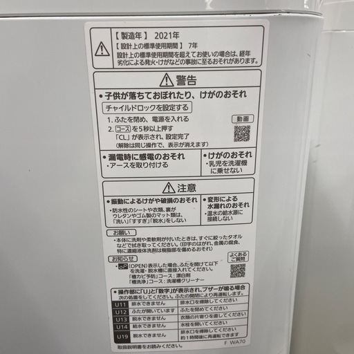 Panasonic 5.0kg全自動洗濯機【リサイクルフカツ岡崎倉庫店】250905SM 