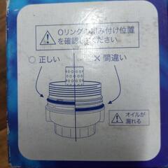 1051 オイルフィルターの画像