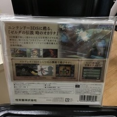 【トレファク神戸新長田店 買取/販売】取りに来られる方限定！3DS用ソフト、ゼルダの伝説時のオカリナのご紹介です！の画像