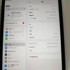 【Wi-Fiモデル】iPad mini 第5世代/A2133/64GB〈MUQW2J/A〉の画像