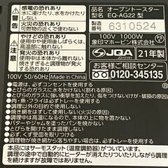 象印　オーブントースター　2021年製の画像