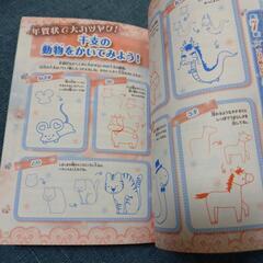まんが＆おえかき＆デコ文字スペシャルの画像