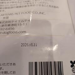 アガリクス（犬のフード）の画像