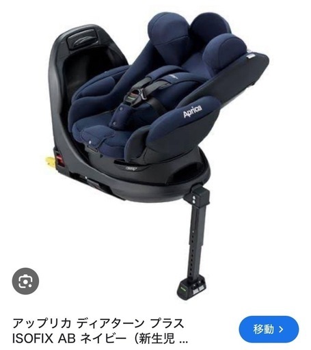 ab型ベビーカーとチャイルドシートのセット