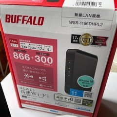 BUFFALO ルーターの画像