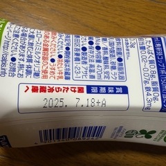 牛乳割り専用のカルピスの画像