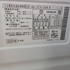 ★リユースのサカイつくば店★TK6327 日立 ドラム式洗濯機 BD-STX120HL 12ｋｇ/6ｋｇ 23年製 動作確認／クリーニング済み　【リユースのサカイつくば店】の画像