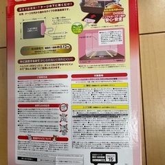ハムスターゲージ＋ヒーターの画像