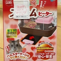 ハムスターゲージ＋ヒーターの画像