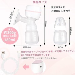 搾乳機 電動 さく乳器 搾乳器 母乳アシスト 
の画像