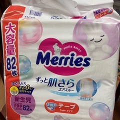メリーズ　オムツ　新生児用の画像
