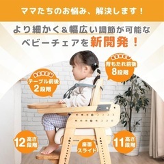 ベビー ハイチェア 高さ背もたれ調整可能 新品未使用の画像