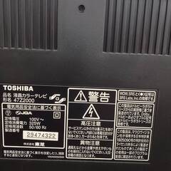 TOSHIBA液TV　４７インチ　２００６年製の画像