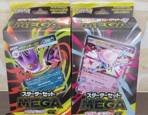 本日お渡し可能、都内受け渡し可能　スターターセットMEGA メガゲンガーexメガディアンシーex