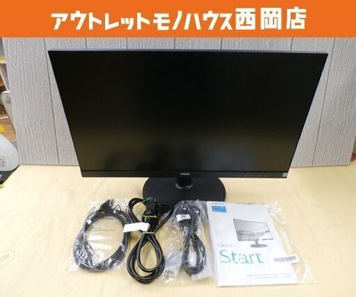 使用期間短い! 2025年製 PCモニター 21.5型 PHILIPS 221V8L/11 フルHD 液晶モニター ブルーライト低減機能 西岡店