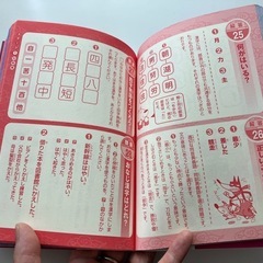日本語クイズマスター・漢字の画像