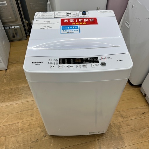 Hisens ハイセンス 全自動洗濯機 HW-K55E 縦型 洗い5.5kg 洗濯機