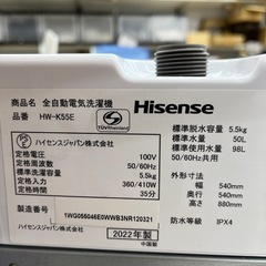 Hisens ハイセンス 全自動洗濯機 HW-K55E 縦型 洗い5.5kg 洗濯機の画像