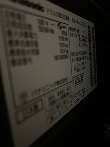 難あり　2018年製 Panasonic ドラム式洗濯機 NA-VG2200Ｌキューブル