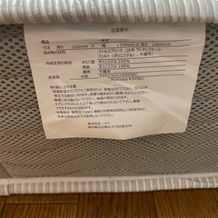 ほぼ未使用！ニトリ　セミダブルマットレスの画像