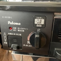 ガスコンロの画像
