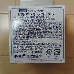 メンソレータム　リフレア　クリーム　55gの画像
