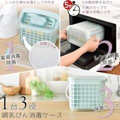 3way哺乳びん消毒ケース　レンジ消毒　電子レンジ式の画像