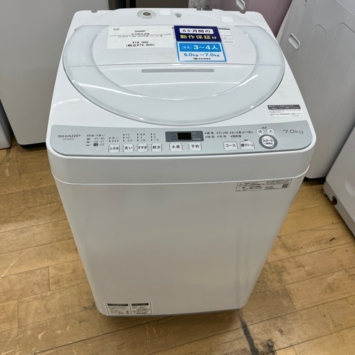 SHARP シャープ 全自動洗濯機 ES-GE7D 縦型 洗い7.0kg 洗濯機