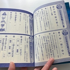 日本語クイズマスター・ことわざ、慣用句の画像