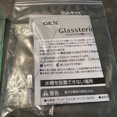GEX　グラステリア　フィット　150CUBEの画像