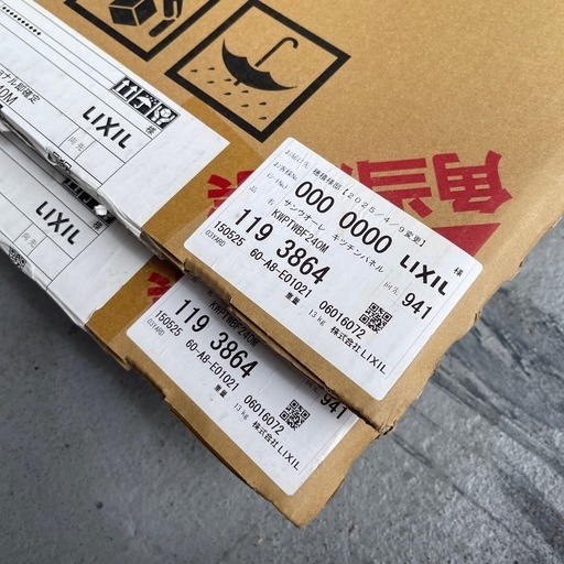LIXIL キッチンパネル サンウォーレ 間口240cm パネル マグネット対応パネル