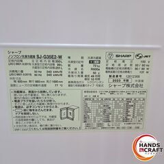 ✨値下げ中✨シャープ　中古　SJ-G35E2-W　冷凍冷蔵庫　ホワイト　350ℓ　2023年製　６ヶ月保証✨うるま市田場✨の画像