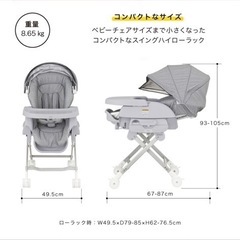 カトージ ハイローチェアの画像