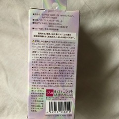 ホットカーラー（充電式）の画像