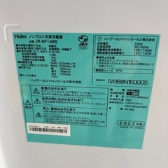 【Reいみず】Haier製ノンフロン冷凍冷蔵庫 JR-NF148B/2022年製の画像