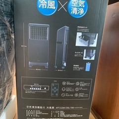 空気清浄機能付き冷風扇の画像