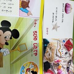 【2冊】絵本　ちっちゃなミッケ　ミッキーマウスのまほうつかいのでし　ディズニーの画像