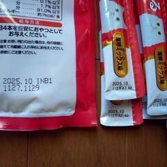 チャオちゅーる☆まぐろ海鮮ミックス味19本の画像